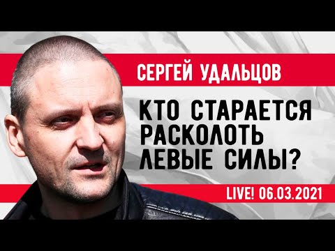 Video: Ал үчүн Сергей Удальцов милдеттүү эмгекке соттолду