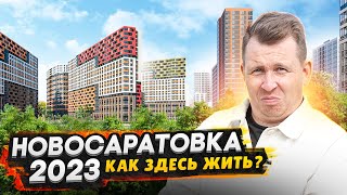 Новосаратовка СПб - Недорогие квартиры / Обзор ЖК Город Первых и ЖК Город звезд