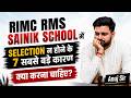 RIMC RMS & Sainik School Selection Nahi Ho Raha? | Kya Karna Chahiye? | #sainikschool #rms #rimc