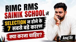 RIMC RMS & Sainik School Selection Nahi Ho Raha? | Kya Karna Chahiye? | #sainikschool #rms #rimc