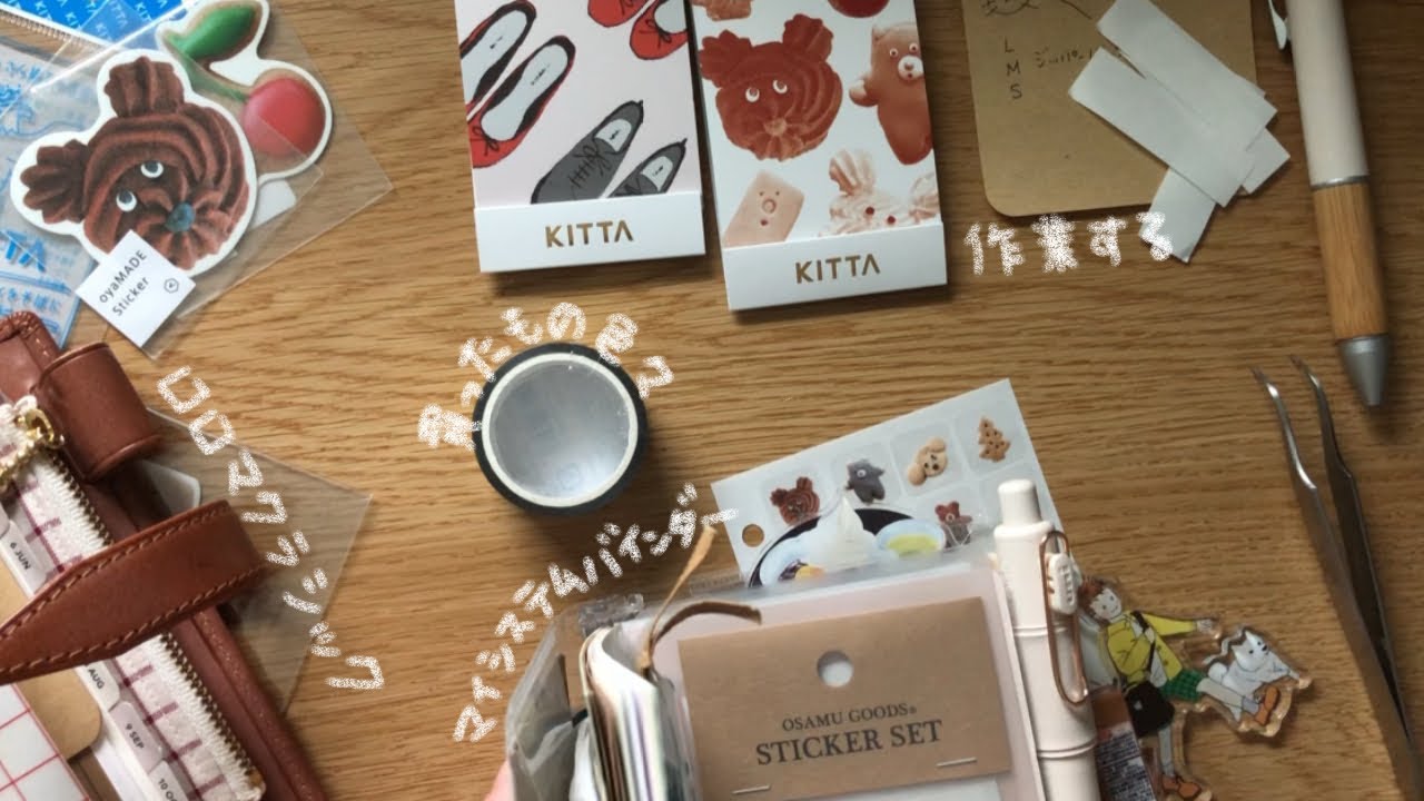 ミニ6手帳へ買ったものおすそ分け