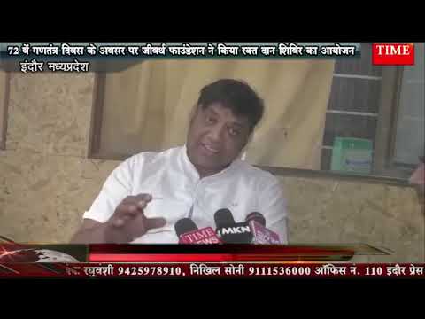72 वें गणतंत्र दिवस के अवसर पर जीवर्थ फाउंडेशन ने किया रक्तदान शिविर का आयोजन