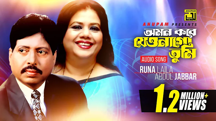 Omon Kore Jeyonago Tumi |     |  Runa Laila & Abdu...