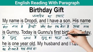 Zero से English पढ़ना कैसे सीखे । इंग्लिश पढ़ना कैसे सीखे । अंग्रेजी पढ़ना कैसे सीखे । Birthday Gift