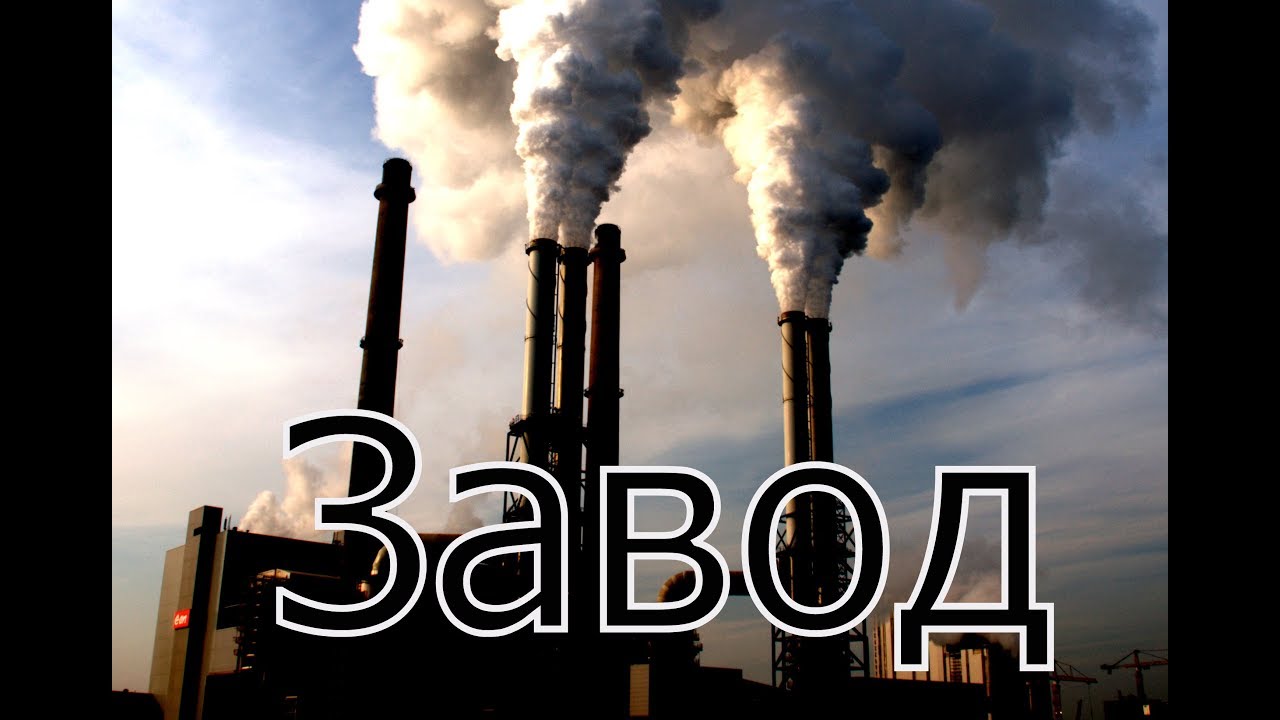 Не заводи мотор