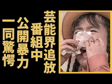 山瀬まみが芸能界から消された理由...番組中の公開暴力に一同驚愕！「メロンのためいき」でも有名な歌手と大竹まこととの大喧嘩の内容に驚きを隠せない…芸能界追放 番組中  公開暴力 一同驚愕