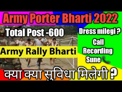 Dharchula  | Porter |  army porter bharti 2022 | Pithoragarh