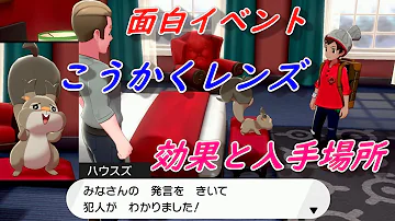 こうかくレンズダイパ こうかくレンズダイパ