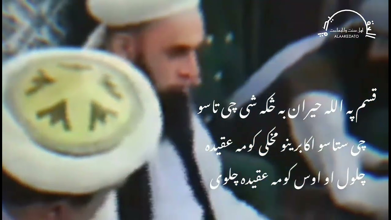 دوجهُ السیفیة دوهمه 2 برخه  تحقیقات وافشاءُ الراز بزبان شیخ مذهبی وحقانی تقبله الله 