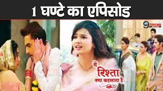 Yrkkh : इस महा एपिसोड में Ruhi जड़ेगी Arman को जोड़दार थप्पड़, खुलेगा ये बड़ा राज़..