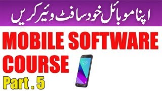 Mobile Software Course Part 5 | How to Flash Samsung Phones by Software Master screenshot 5