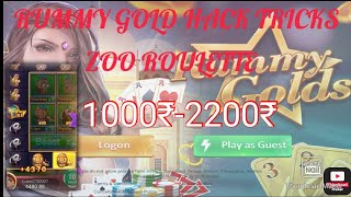 Rummy gold hack tricks in zoo roulette games 1000₹ - 2200₹ screenshot 5