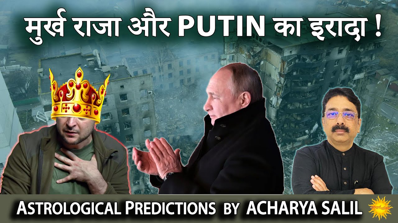 Foolish Zelenskyy and Putin's Intentions | Astrological Analysis by Acharya Salil