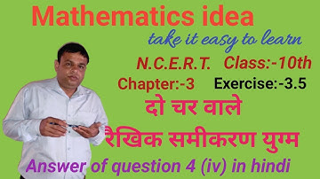 class 10 maths chapter 3 exercise 3.5 question 4 ka 4 in hindi @Mathematicsidea