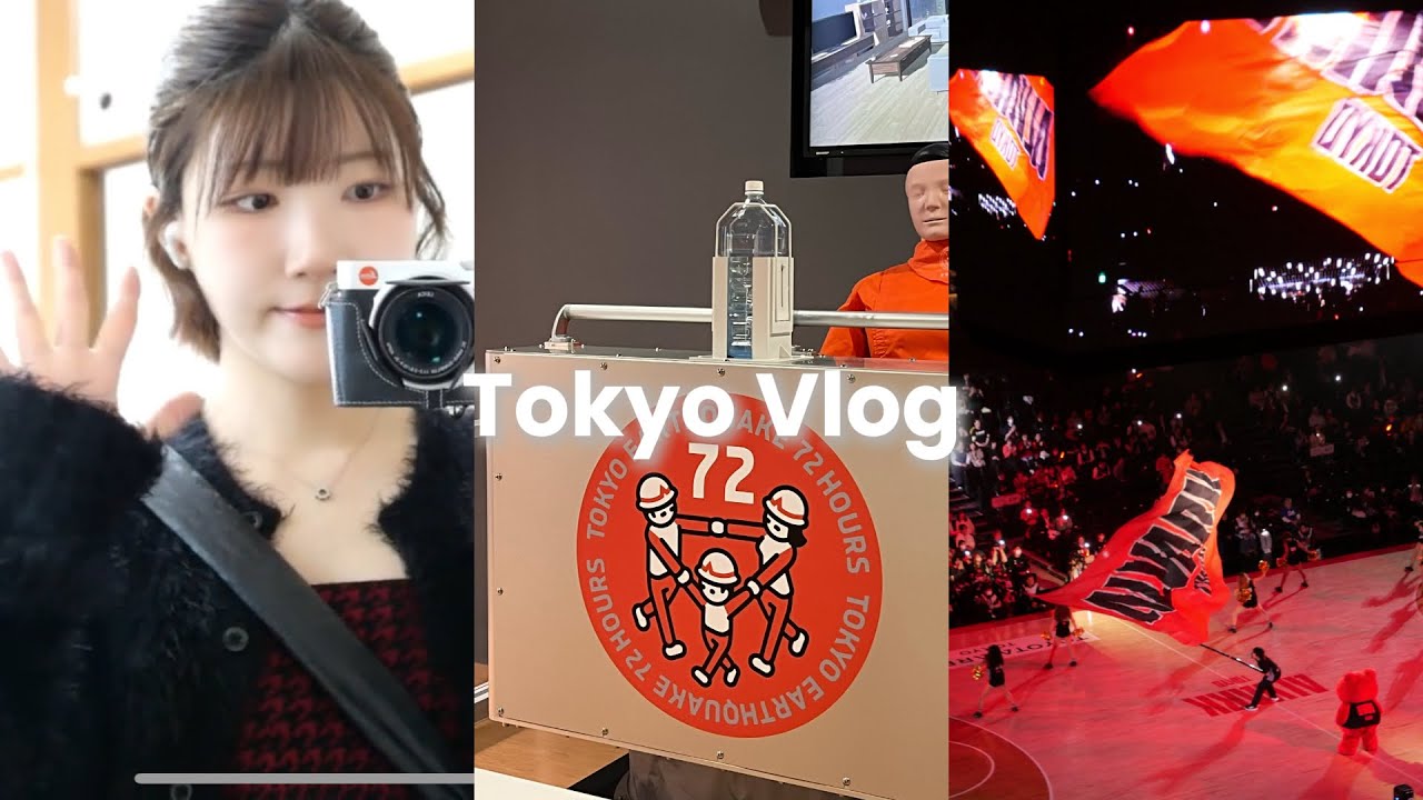 도쿄 워홀 브이로그 ㅣep3. 지진, 프로농구관전, 오다이바, アルバルク東京, Toyota arena tokyo