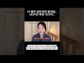 ADHD 해결되지 않은 문제에 집착한다구요? 나만 그래..?  #adhd #adhd치료 #adhd연애