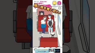 【ストーカーガール】隣の席を奪いとれ！#おもしろ #ゲーム実況 #スマホゲーム #ゲーム #fyp