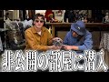 トップディーラーの非公開部屋&ローズボウル【３月買い付け最終回】