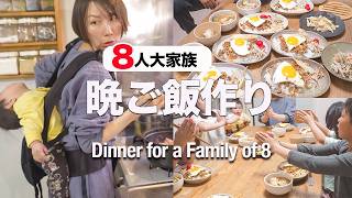 Following a Japanese Mom of 6 Cooking Dinner for Her Big Family screenshot 5