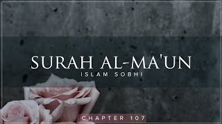 Surah Al-Ma'un ( The Kindness ) | Islam Sobhi | سورۃ الماعون | اسلام صبحی | The Complete Quran