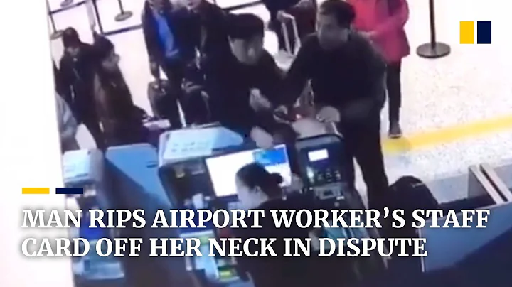 Chinese man rips airport worker’s staff card off her neck in dispute - DayDayNews