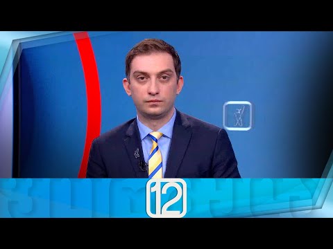 ფორმულა 12:00 საათზე — 20 მაისი