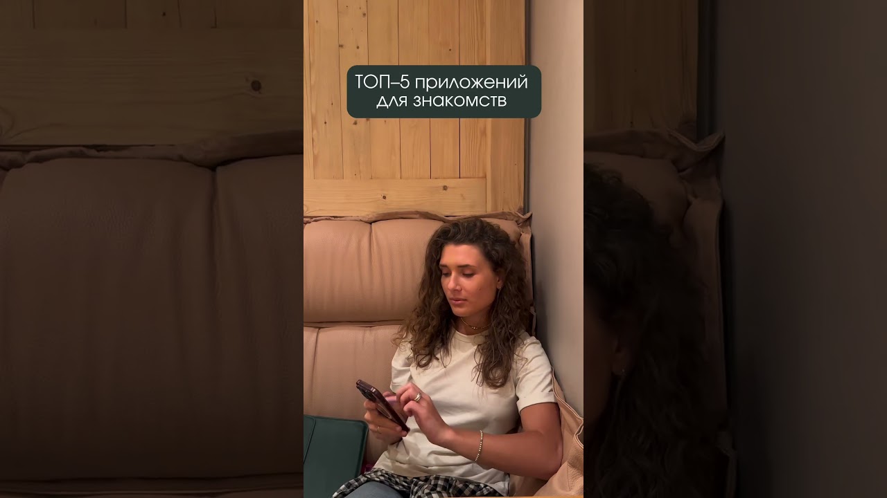 ТОП-5 приложений для знакомств 