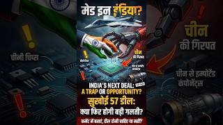 Chinese Components in IAF Jet ? 😳 Su-57 Deal Truth #indianairforce #su57  #defencenews #shorts