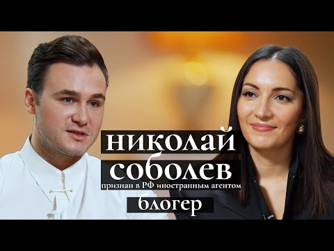 วีดีโอ: Sobolev Nikolai Yurievich - บล็อกเกอร์และนักร้องวิดีโอชาวรัสเซีย: ชีวประวัติชีวิตส่วนตัว