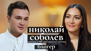 Николай Соболев: об иноагентстве, русской идее и политической позиции