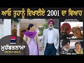 Mohabbatnama  devinder singh  harwinder kaurl ep 35 l rupinder kaur sandhu l b social