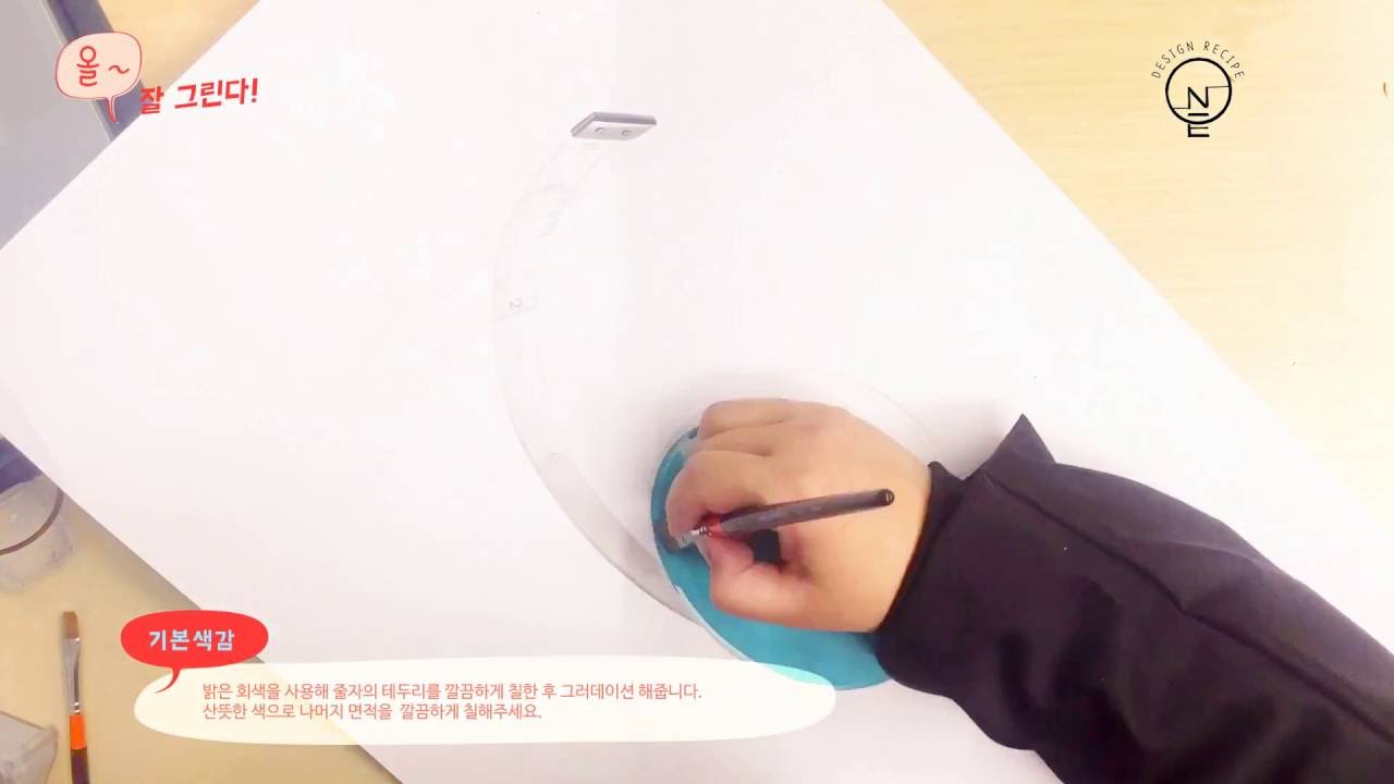 기초디자인 개체 그리기 - 줄자 | 미술학원 · 원아트 올~ 시리즈 - YouTube