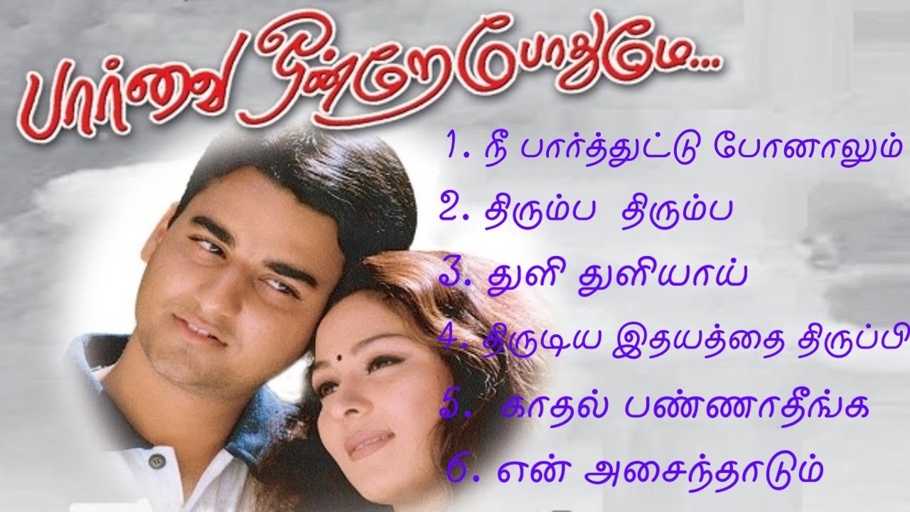 Paarvai Ondre Podhume Movie  Video Juke Box  2001  Kunal  Monal  Tamil Video Song