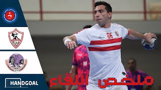 ملخص مباراة الزمالك و الهدى السعودي |دور المجموعات| البطوله العربية المؤهلة لكأس العالم