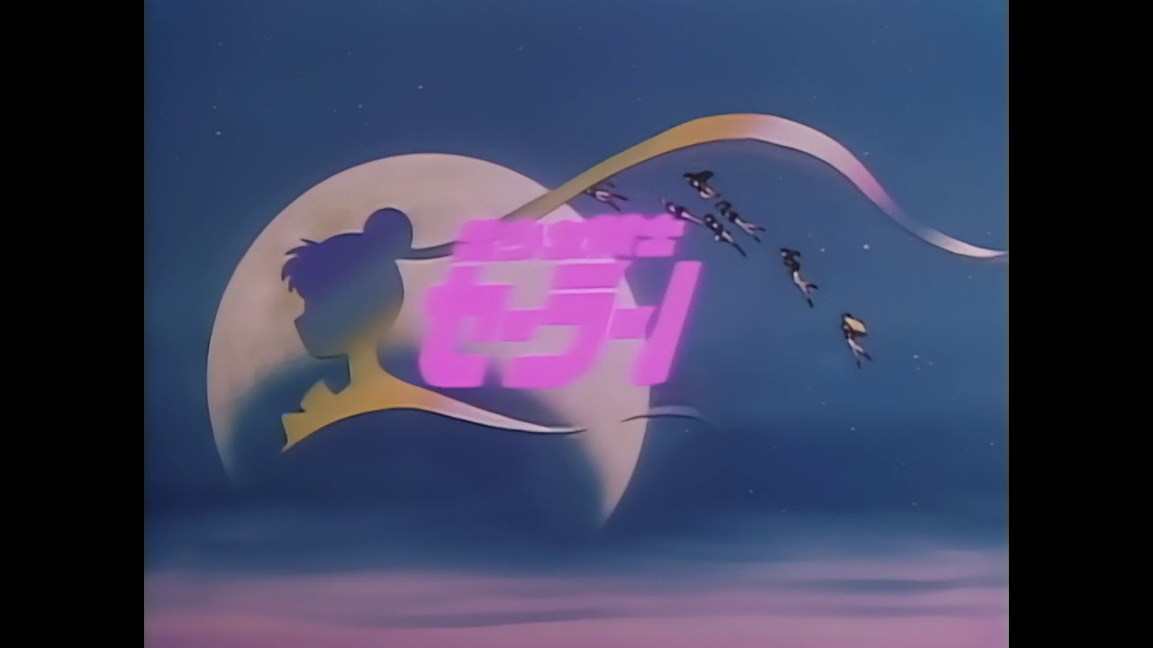 美少女戦士セーラームーン S Op 1 Youtube