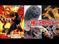 【同時視聴】ゴジラ・モスラ・キングギドラ大怪獣総攻撃を一緒に観よう!!【頑張れ！赤い怪獣】時は来た…残された時間は短い