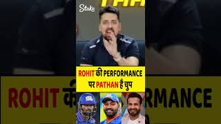 PATHAN KYUN HAI CHUP ? #rohitsharma