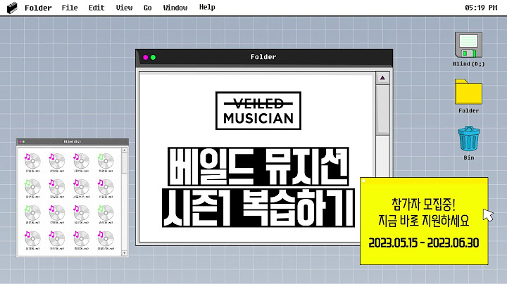 [베일드 뮤지션] 참가자 모집 영상 ver.2