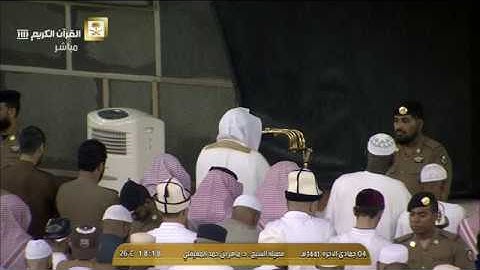 صلاة المغرب الأربعاء 4-6-1441هـ الشيخ ماهر المعيقلي - أواخر سورة النازعات