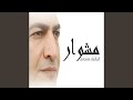 Khaleek Fy 7alak Khaleek Fy 7alak