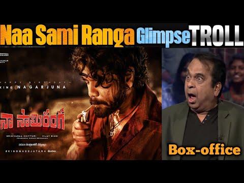 Naa Sami Ranga Glimpse Troll | Naa Sami Ranga Movie Glimpse Troll | Nagarjuna #naasaamirangaglimpse
