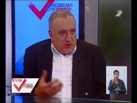 არჩევნები 2016 - 5 დღე არჩევნებამდე