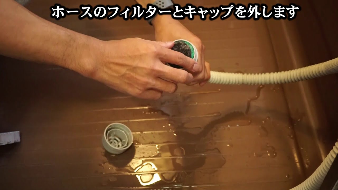 洗濯機のポンプがうまく動作しない 強制的に水を吸い込ませる方法 YouTube
