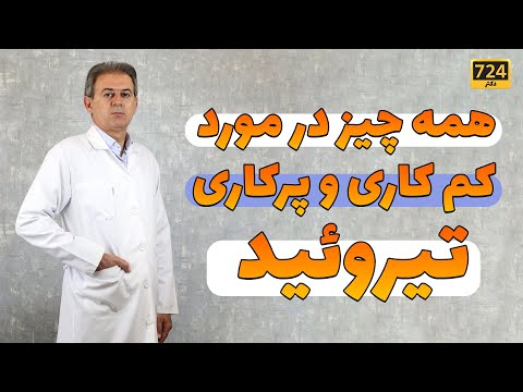 تصویری: آیا گریو هنوز وجود دارد؟