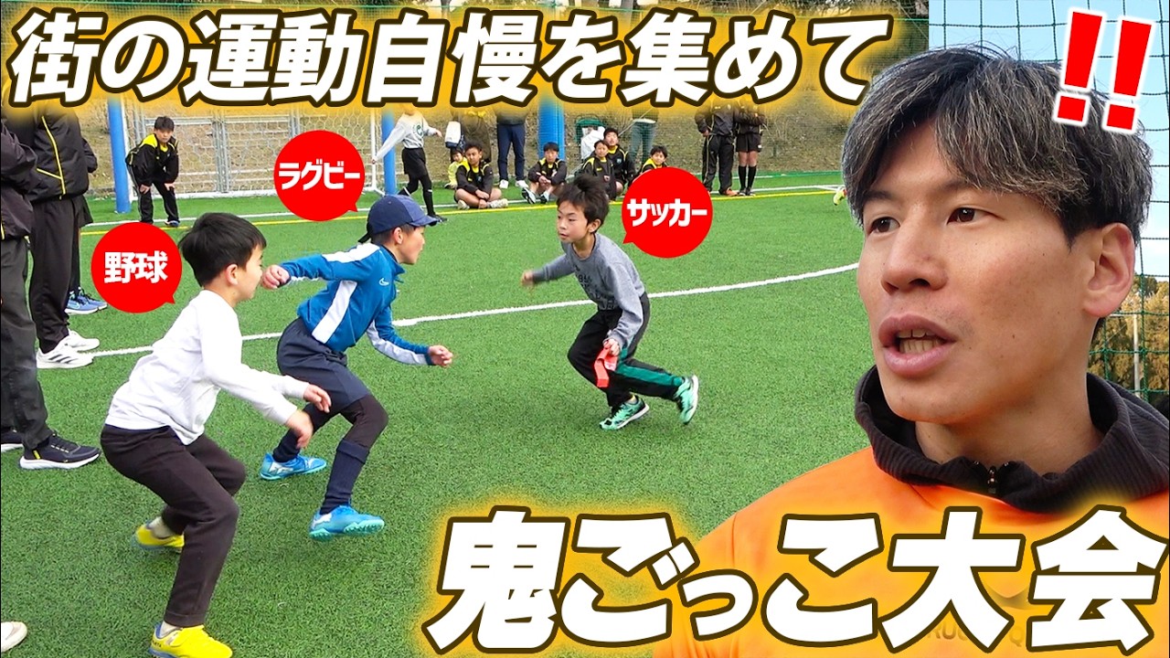 Super Kids Gather!] Discovering Future Rugby Players! A Serious