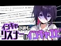 【地獄企画】陰キャ談義～もうやめましょうよ…！！～【個人Vtuber】