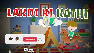 lakdi ki kathi   लकड़ी की काठी | lakdi ki kathi | popular hindi children songs | fun for kids