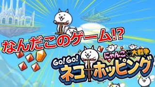 俺のスコアに勝てる奴なんていないでしょｗｗｗｗｗ【GO!GO!ネコホッピング#1】