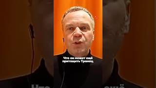 Ширяев Теперь У Путина Нет Козырей