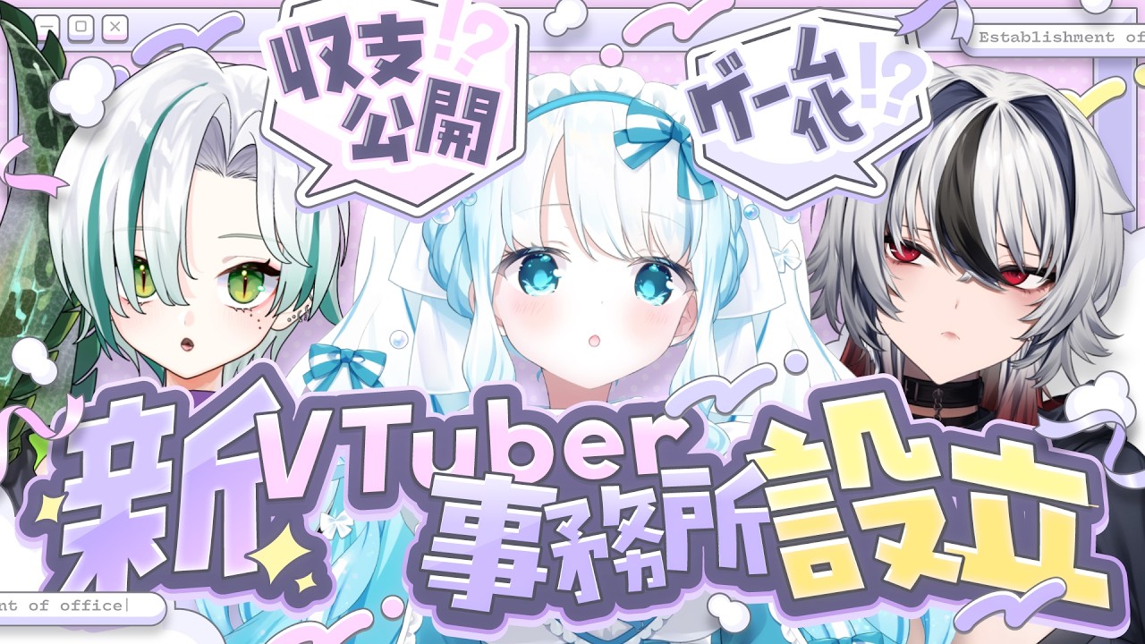 【シルステラ観測所#1】シルステラってどんな事務所？